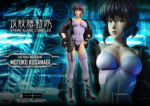 《攻壳机动队 STAND ALONE COMPLEX》Life Scale Master Line 草薙素子
