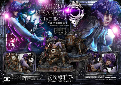 "Ghost in the Shell: Stand Alone Complex" The Legend of Beauty and the Beast: Motoko Kusanagi & Tachikoma Art by Entei Ryu Character Color Ver.