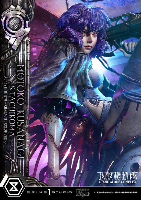 "Ghost in the Shell: Stand Alone Complex" The Legend of Beauty and the Beast: Motoko Kusanagi & Tachikoma Art by Entei Ryu Character Color Ver.