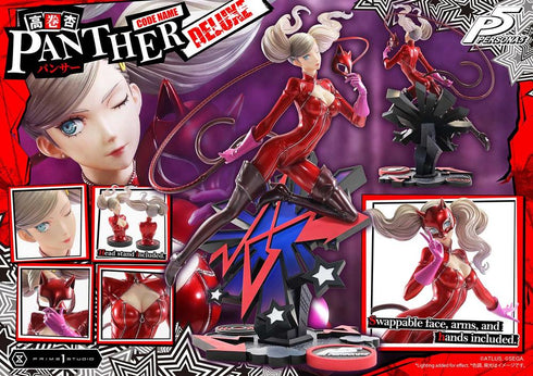 《女神异闻录5》Premium Master Line 高卷杏(黑豹)DX版