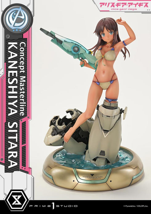 『アリス・ギア・アイギス』コンセプトマスターライン 兼志谷シタラ