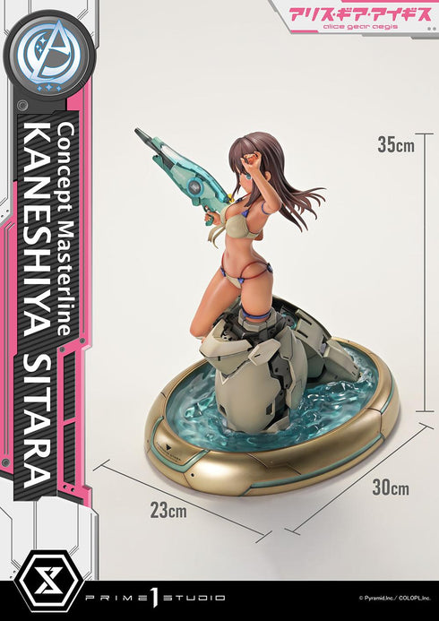 『アリス・ギア・アイギス』コンセプトマスターライン 兼志谷シタラ