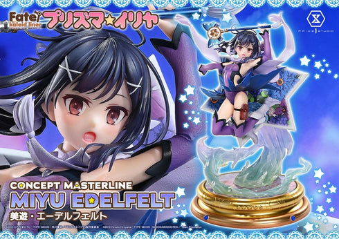『Fate/kaleid liner プリズマ☆イリヤ』コンセプトマスターライン 美遊・エーデルフェルト