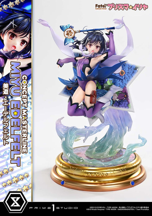 『Fate/kaleid liner プリズマ☆イリヤ』コンセプトマスターライン 美遊・エーデルフェルト DX版