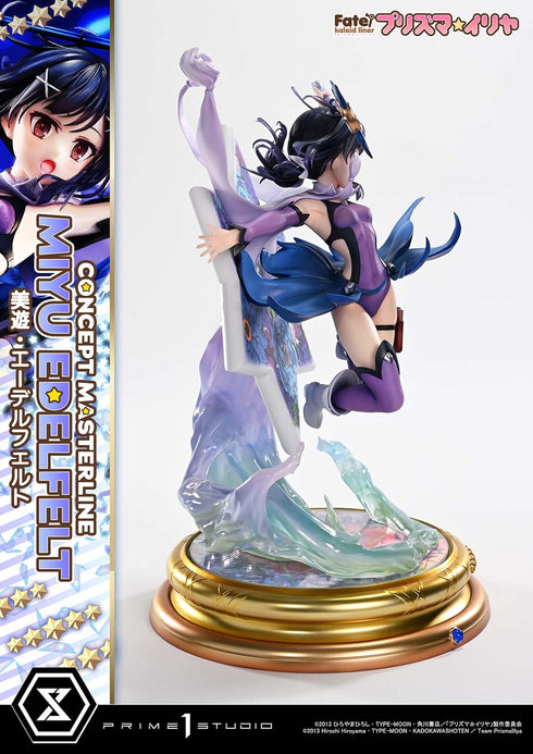 『Fate/kaleid liner プリズマ☆イリヤ』コンセプトマスターライン 美遊・エーデルフェルト DX版