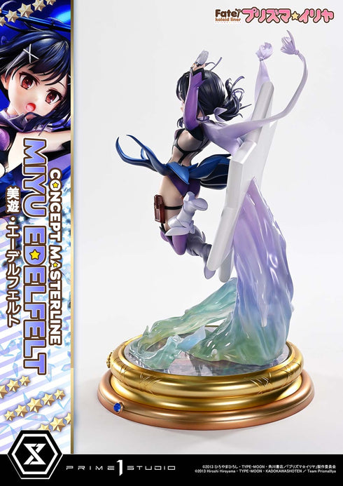 『Fate/kaleid liner プリズマ☆イリヤ』コンセプトマスターライン 美遊・エーデルフェルト DX版
