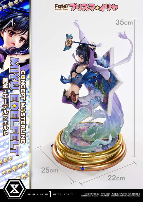 『Fate/kaleid liner プリズマ☆イリヤ』コンセプトマスターライン 美遊・エーデルフェルト DX版