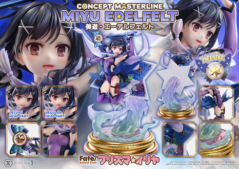 『Fate/kaleid liner プリズマ☆イリヤ』コンセプトマスターライン 美遊・エーデルフェルト DX版