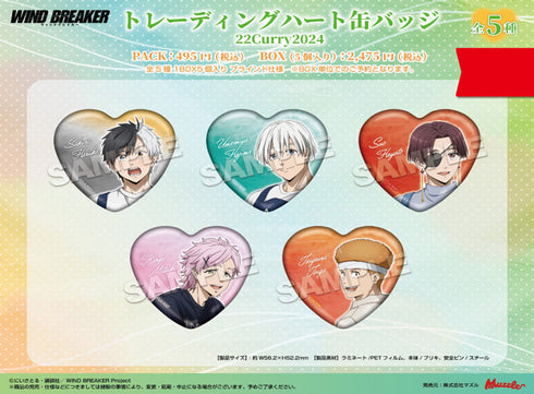 『WIND BREAKER』トレーディングハート缶バッジ 22Curry2024【BOX】