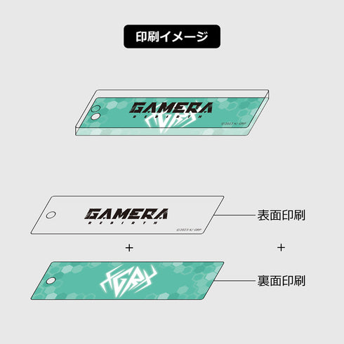 『GAMERA -Rebirth-』ロゴキーホルダー【202504再販】