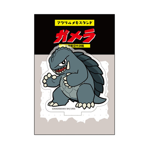 『ガメラ』アクリルメモスタンド(ミニキャラ/B)【202504再販】