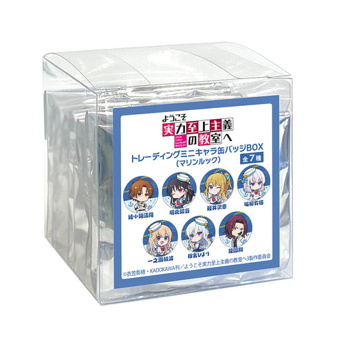 『ようこそ実力至上主義の教室へ』トレーディングミニキャラ缶バッジ マリンルック【BOX】