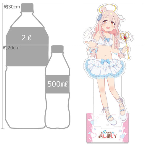 『お兄ちゃんはおしまい!』描き下ろし特大アクリルスタンド 緒山まひろ/天使