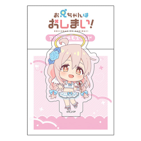 『お兄ちゃんはおしまい!』アクリルメモスタンド(緒山まひろ/天使)