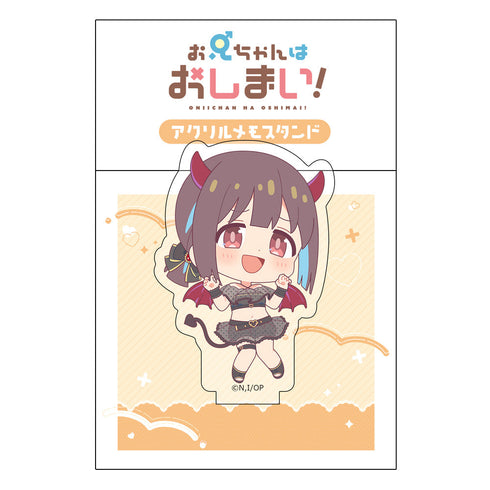 『お兄ちゃんはおしまい!』アクリルメモスタンド(穂月もみじ/悪魔)
