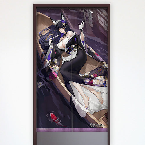 『アズールレーン』のれん(武蔵/月影の菫)