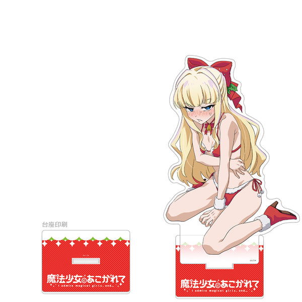 『魔法少女にあこがれて』特大アクリルスタンド(マジアサルファ)【202506再販】
