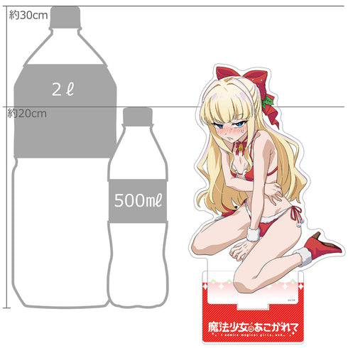 『魔法少女にあこがれて』特大アクリルスタンド(マジアサルファ)【202506再販】