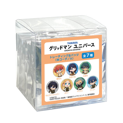 『グリッドマンユニバース』トレーディング缶バッジ(秋コーデ/A)【BOX】