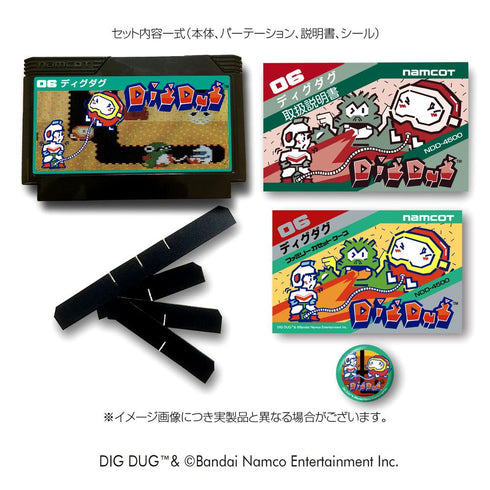 『ディグダグ』ファミリーカセットケース