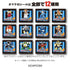 『ロックマン4』ファミリーカセットケース