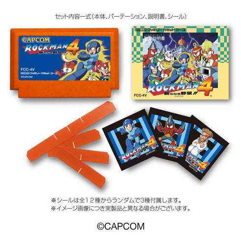 『ロックマン4』ファミリーカセットケース
