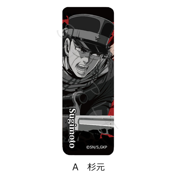 『ゴールデンカムイ』レザーバッジ(ロング) A 杉元【202607再販】