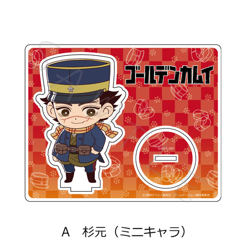 『ゴールデンカムイ』アクリルスタンド A 杉元(ミニキャラ)【202607再販】