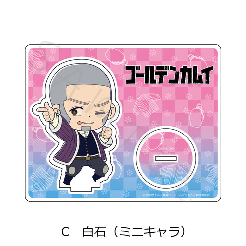 『ゴールデンカムイ』アクリルスタンド C 白石(ミニキャラ)【202607再販】