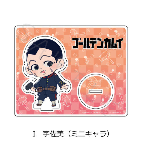 『ゴールデンカムイ』アクリルスタンド I 宇佐美(ミニキャラ)【202607再販】
