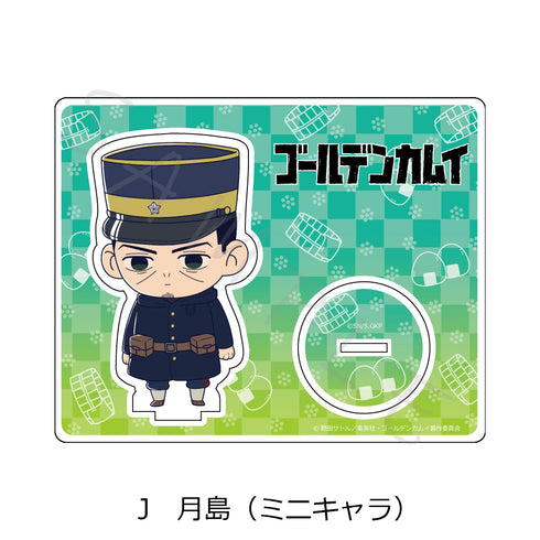 『ゴールデンカムイ』アクリルスタンド J 月島(ミニキャラ)【202607再販】