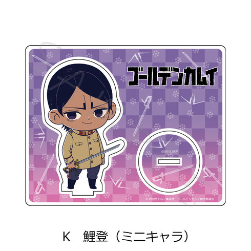『ゴールデンカムイ』アクリルスタンド K 鯉登(ミニキャラ)【202607再販】