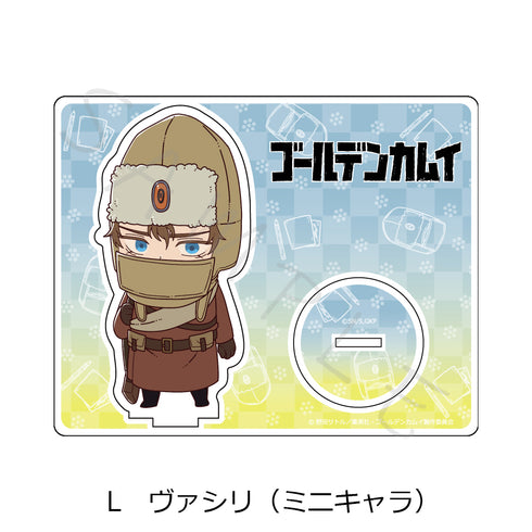 『ゴールデンカムイ』アクリルスタンド L ヴァシリ(ミニキャラ)【202607再販】