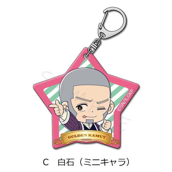 『ゴールデンカムイ』アクリルキーホルダー C 白石(ミニキャラ)【202607再販】