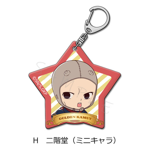 『ゴールデンカムイ』アクリルキーホルダー H 二階堂(ミニキャラ)【202607再販】