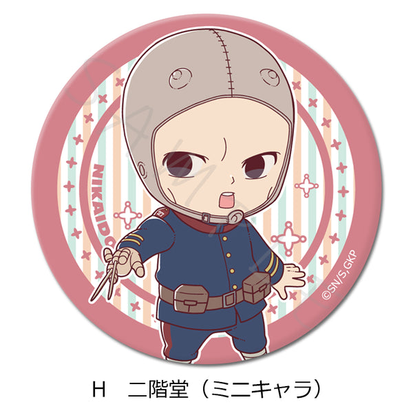 『ゴールデンカムイ』3way缶バッジ H 二階堂(ミニキャラ)【202607再販】