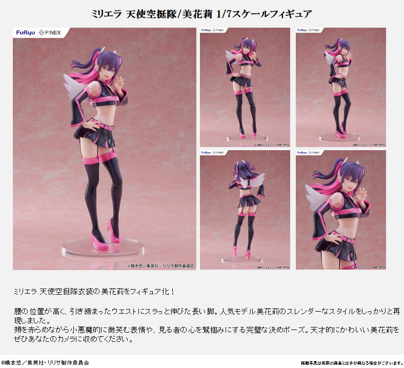 2.5次元の誘惑』ミリエラ 天使空挺隊/美花莉 1/7スケールフィギュア