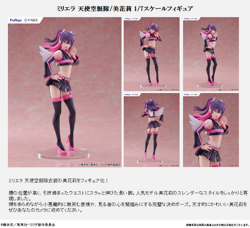 『2.5次元の誘惑』ミリエラ 天使空挺隊/美花莉 1/7スケールフィギュア