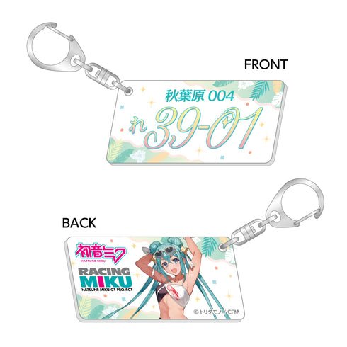 『初音ミク』レーシングミク 2023 Tropical Ver. ナンバープレート風キーホルダー
