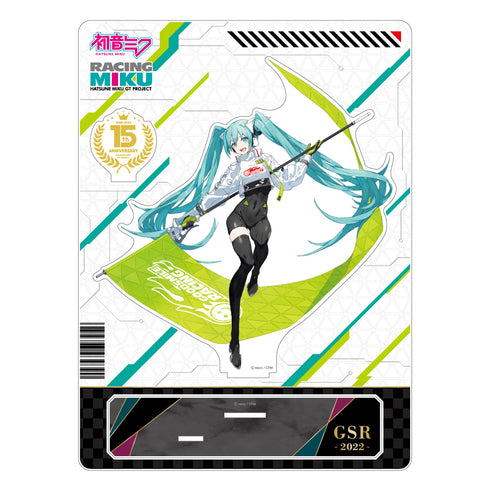『初音ミク』GTプロジェクト 15周年記念 アクリルスタンド 2022Ver.