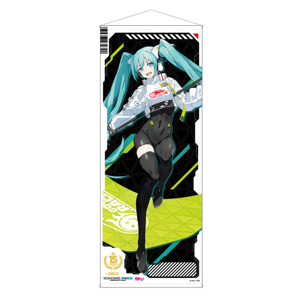 『初音ミク』GTプロジェクト 15周年記念 等身大タペストリー 2022Ver.