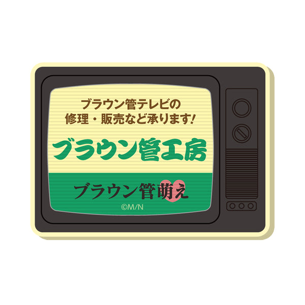 《STEINS;GATE》电视造型磁铁 / 显像管工坊