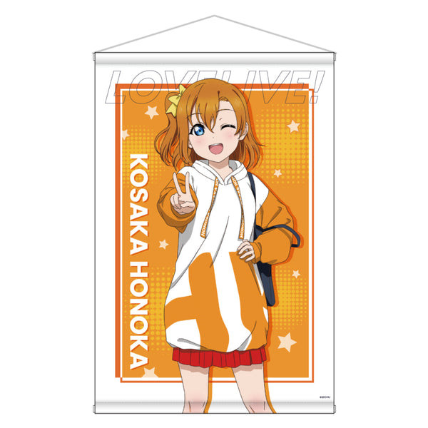『ラブライブ!』描き下ろしB2タペストリー 高坂穂乃果【202410再販】