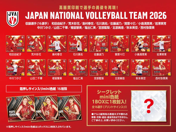 『バレーボール女子日本代表2026』トレーディングmini色紙【BOX】