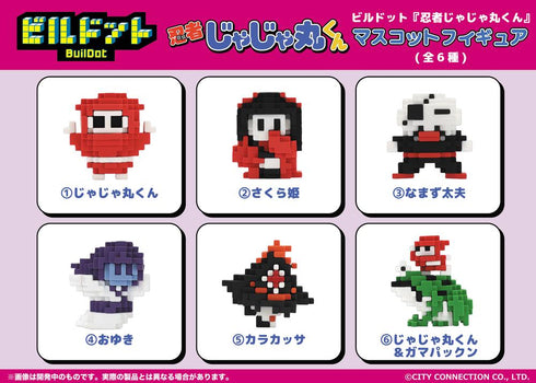 『忍者じゃじゃ丸くん』ビルドット マスコットフィギュア【BOX】