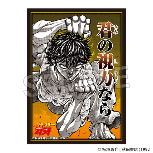 『刃牙シリーズ』イラストスリーブNT トリケラトプス拳