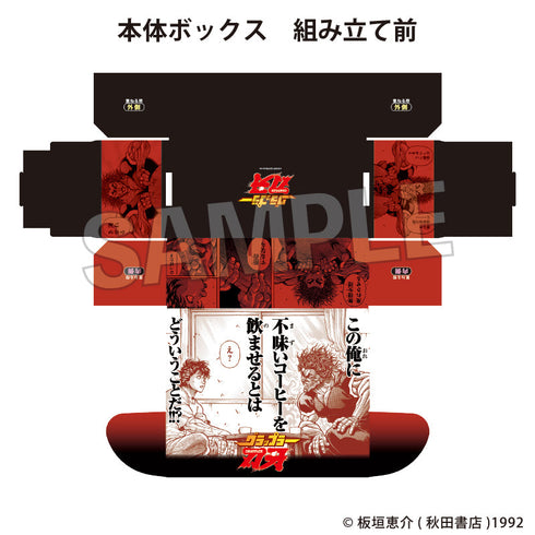 『刃牙シリーズ』イラストカードボックスNT 親父のコーヒー