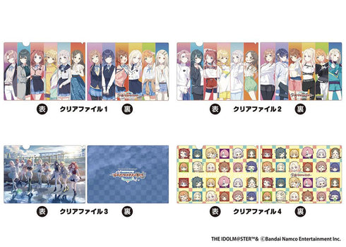 『学園アイドルマスター』クリアファイル4種セット