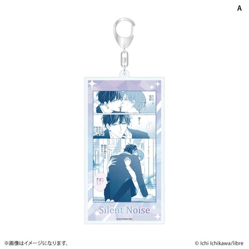 『サイレントノイズ』名場面アクリルキーホルダー A