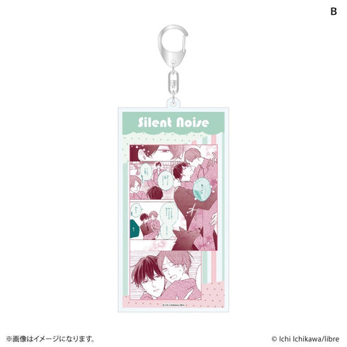 『サイレントノイズ』名場面アクリルキーホルダー B